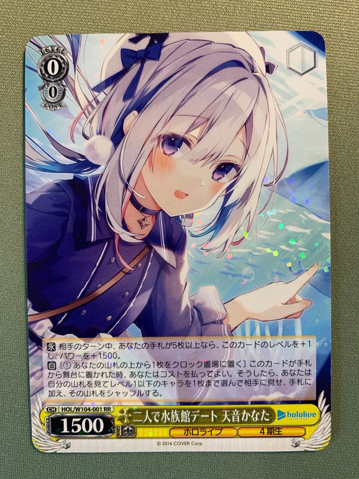 二人で水族館デート　SP SSP カードセット psa10 二人で水族館デート 天音かなた(SSP) [ヴァイスシュヴァルツ