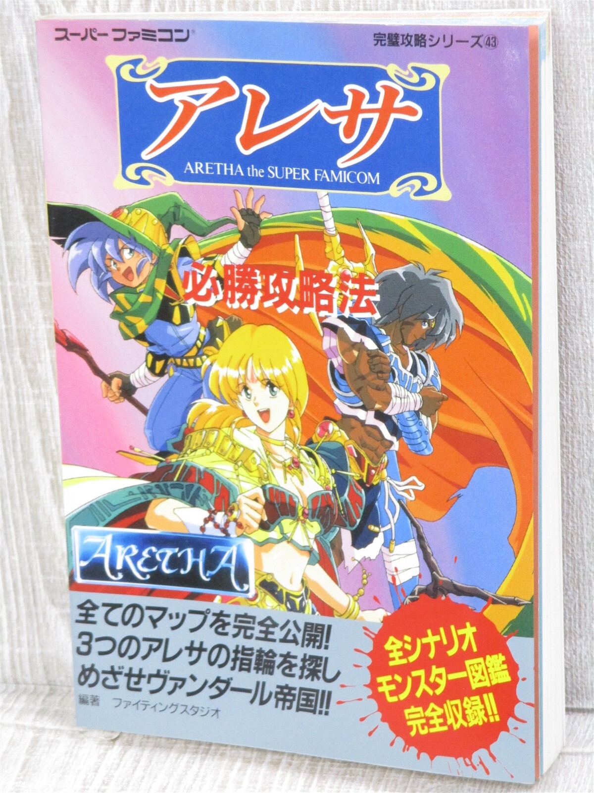 ARETHA Guide Nintendo Super Famicom Japan SNES Book 1993