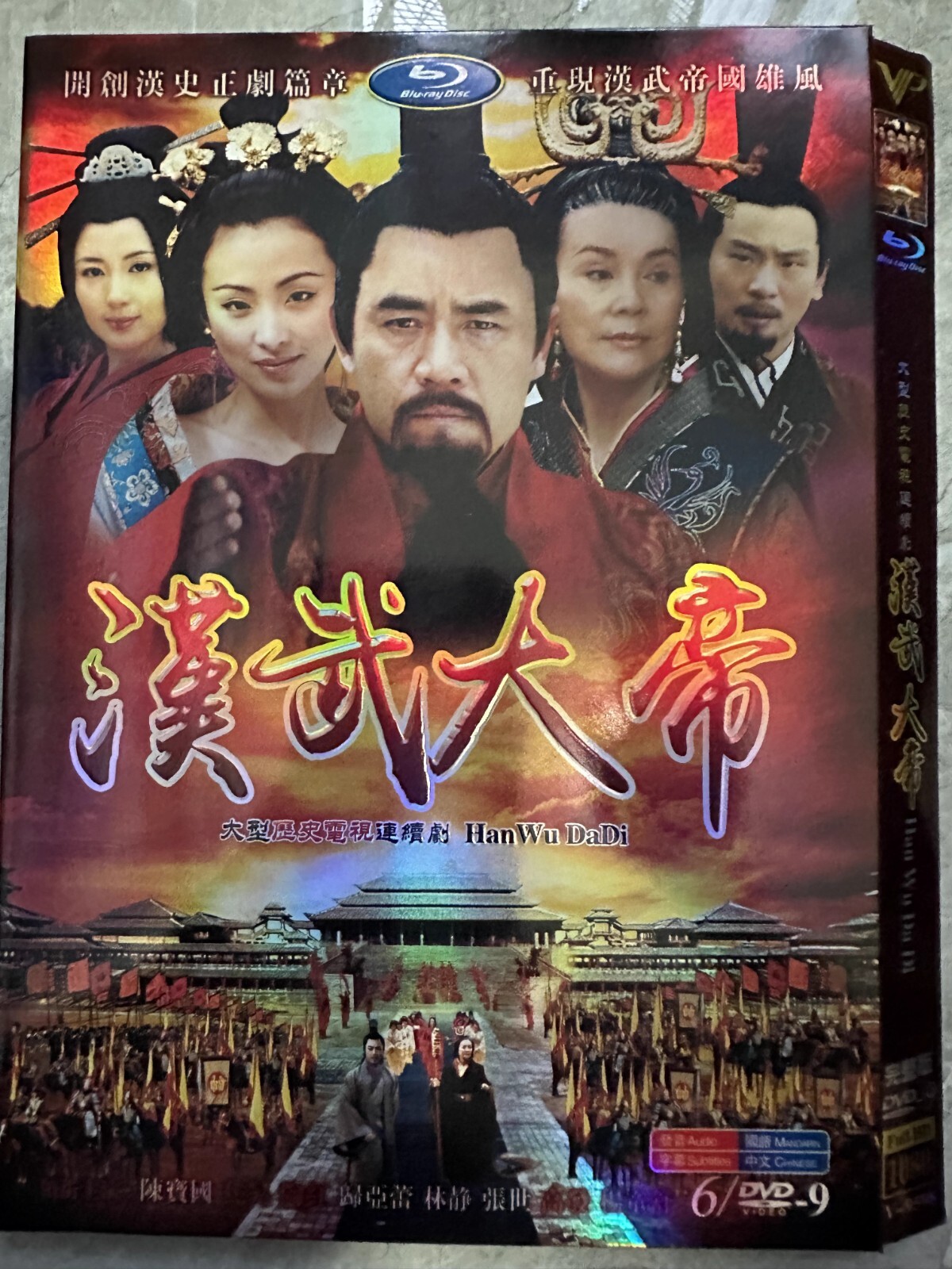 Chinese Drama TV han wu da di 4DVD/disc Chinese Sub HD 汉武
