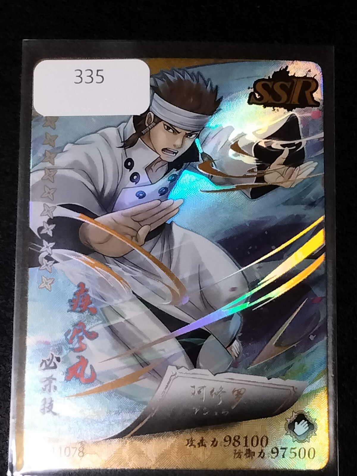 NARUTO カード kayou naruto TCG CCG Uzumaki Naruto trading card anime nr