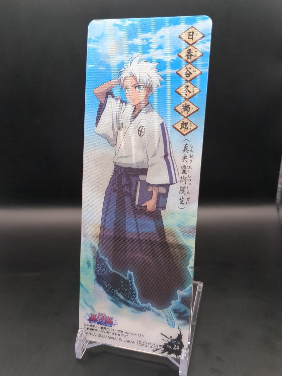 Tōshirō Hitsugaya No.24 07/W BLEACH CARD GUM 3D Changing Bookmark