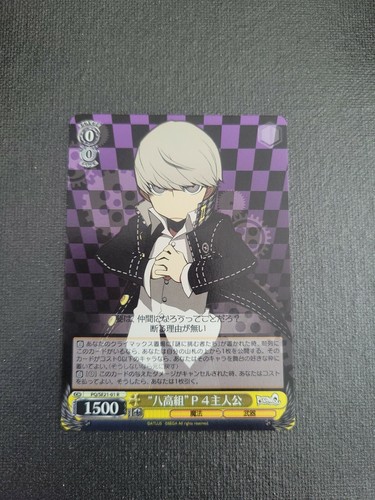 Persona Q Trading Card Weiss Schwarz CH PQ/SE21-01 R Yu