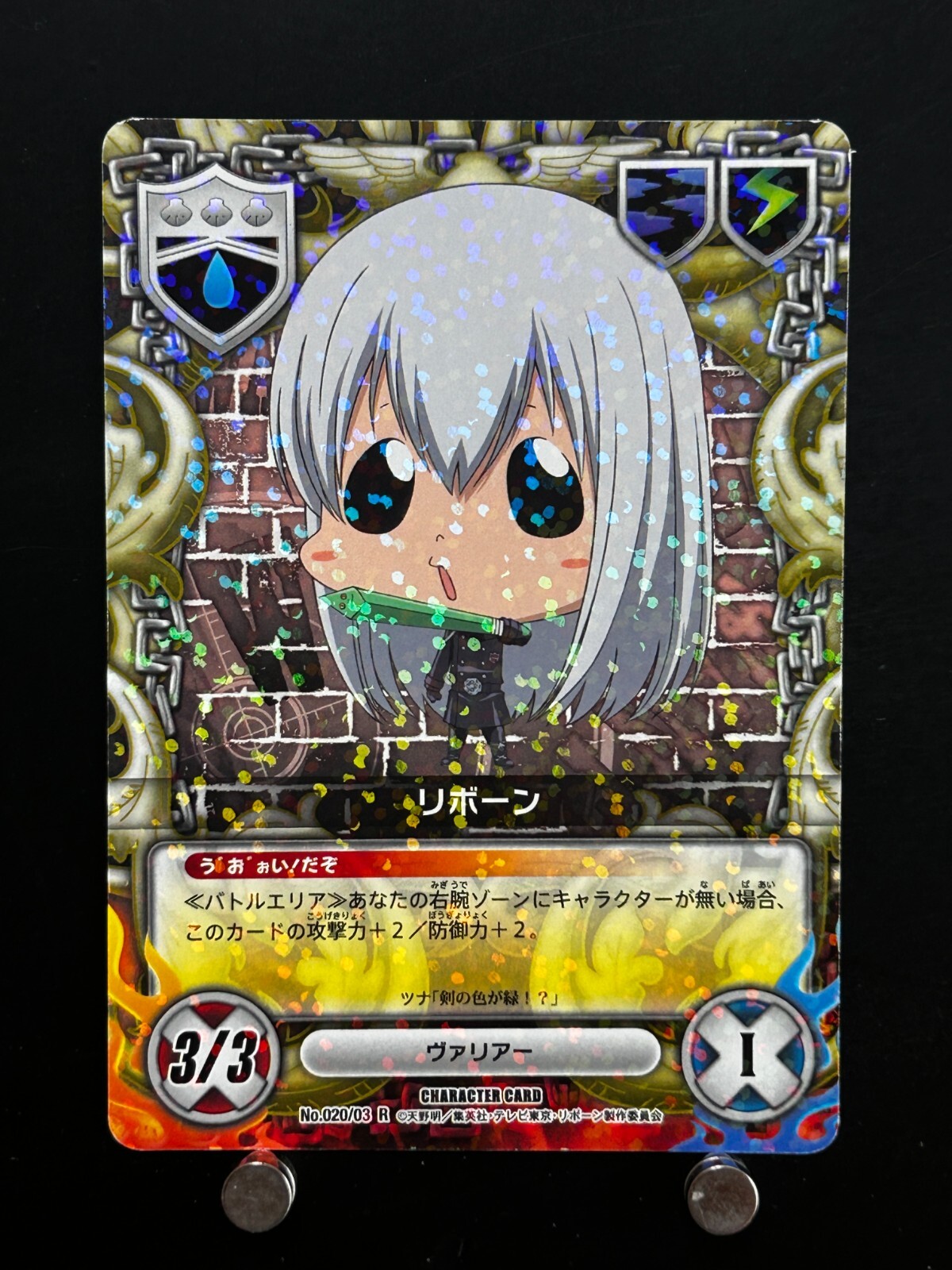 Reborn Character Reborn Card Holo 020/03 R Japanese Anime