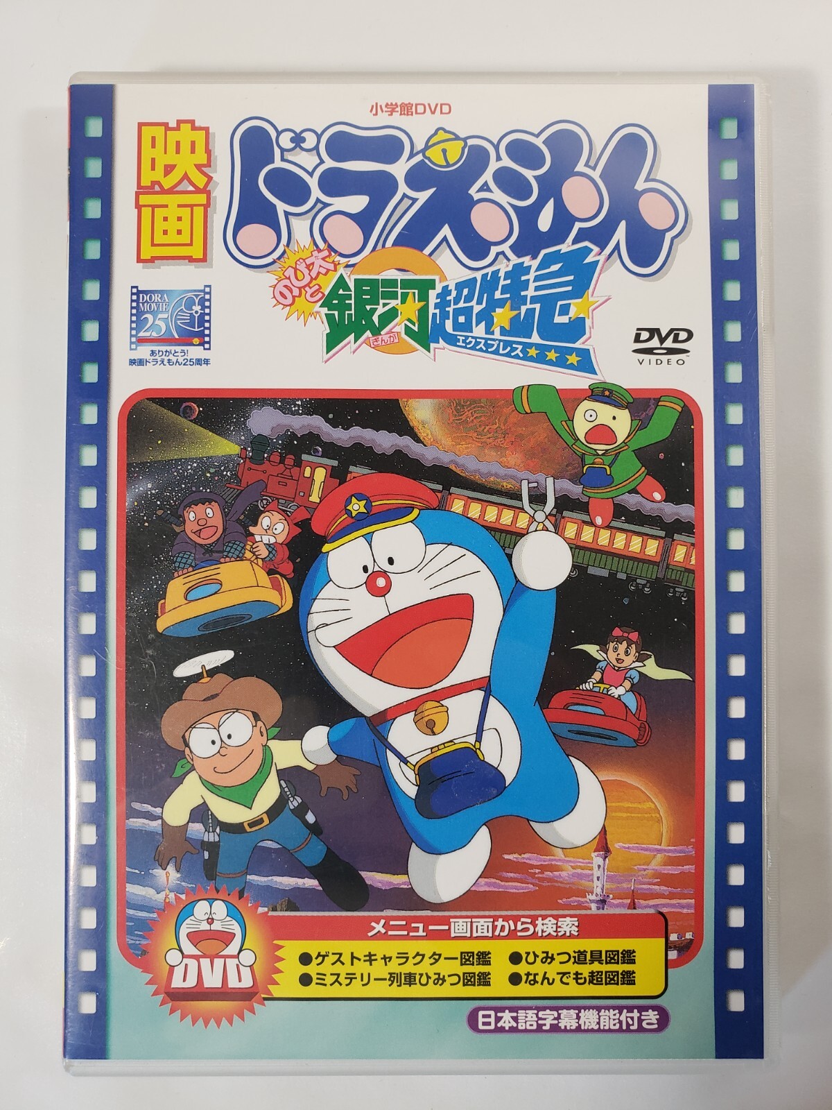 Re:NO/Dreamero/2CD+DVD/ジャパメタ Doraemon Movie Nobita and the Galaxy Super Express DVD