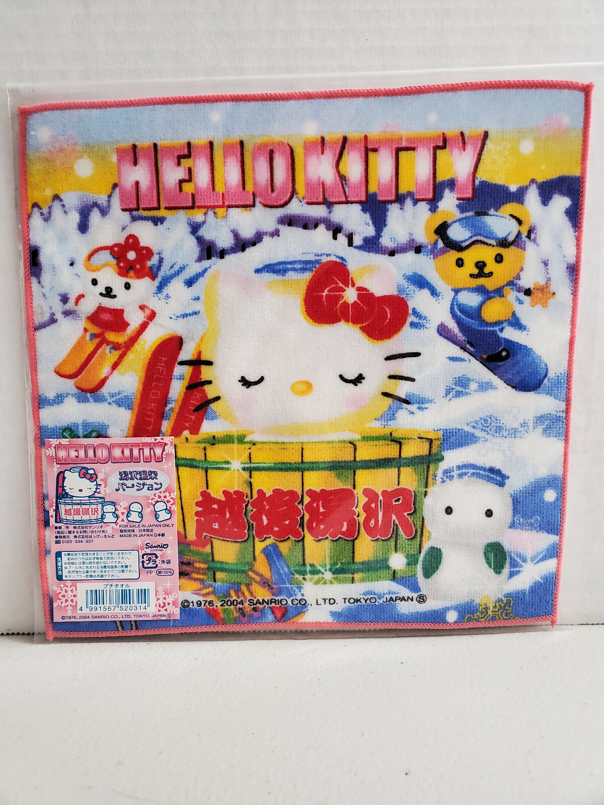 - Yuzawa Limited Onsen Version