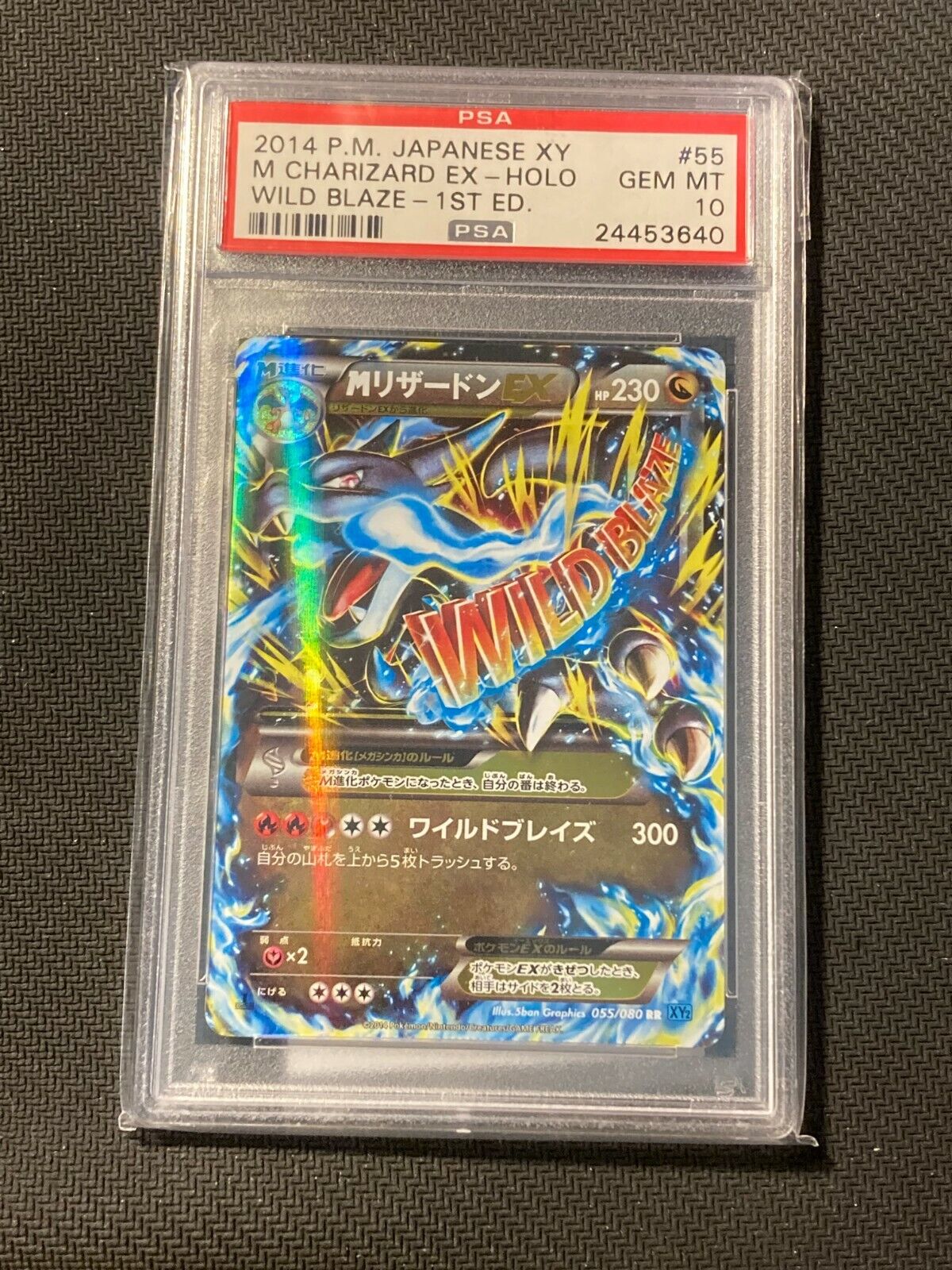 Pokemon 2014 Japanese Wild Blaze #55 Charizard EX Holo 1st Pokemon 2014 Japanese Wild Blaze #55 Charizard EX Holo 1st