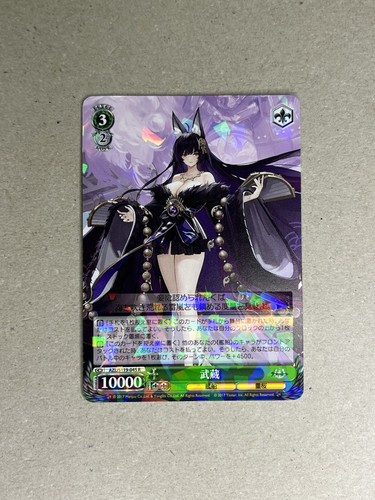 Weiss Schwarz AZL/S119-045 R Musashi Azur Lane Vol 3 | eBay