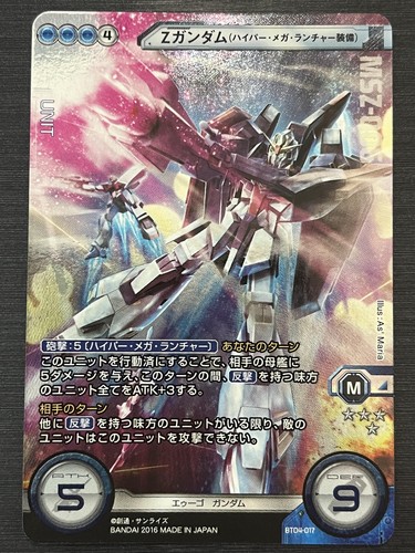 GUNDAM WAR カードゲーム用スリーブ 4セット　非売品 GUNDAM WAR カードゲーム用スリーブ 4セット 非売品 ガンダム