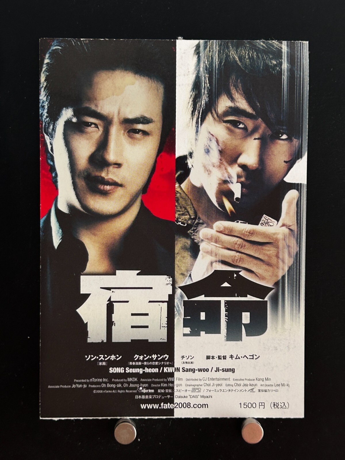 Fate 2008 Movie Ticket Stub Japan Film Japanese Song Seung