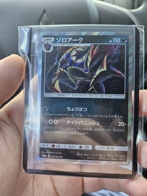 059-073-SV1A-B - Pokemon Card - Japanese - Hydreigon - R US