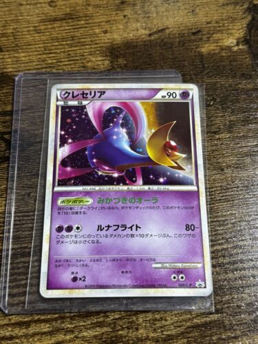 Reshiram 022/020 Shiny Collection Full Art 1st ED 2013 Reshiram 022/020 Shiny Collection Full Art 1st ED 2013