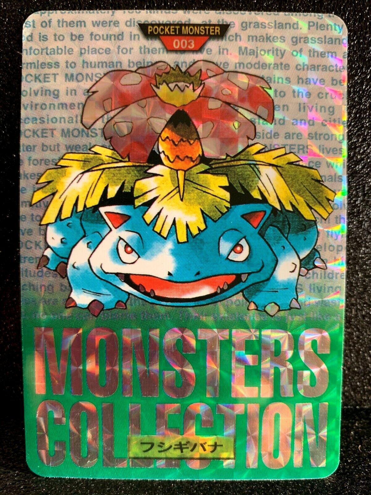 Venusaur Pokemon Carddass Prism Holo 003 Japanese Bandai