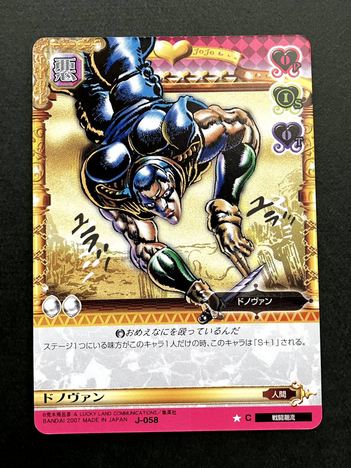 ジョジョの奇妙な冒険abc ドノヴァン　J-058 Donovan JoJo's Bizarre Adventure Battle Card TCG Japanese Anime