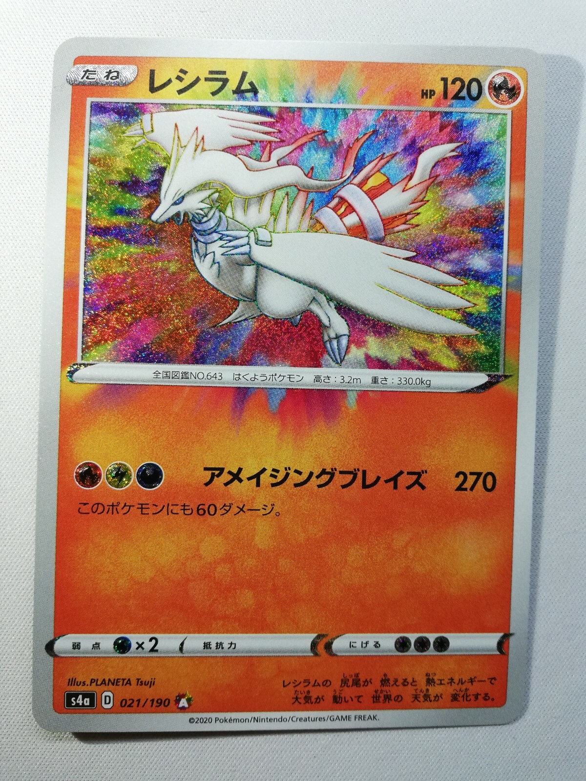 Pokemon Karten Kyogre, Yveltal, Reshiram Amazing Rare Set Shiny Star V (jap) NM-