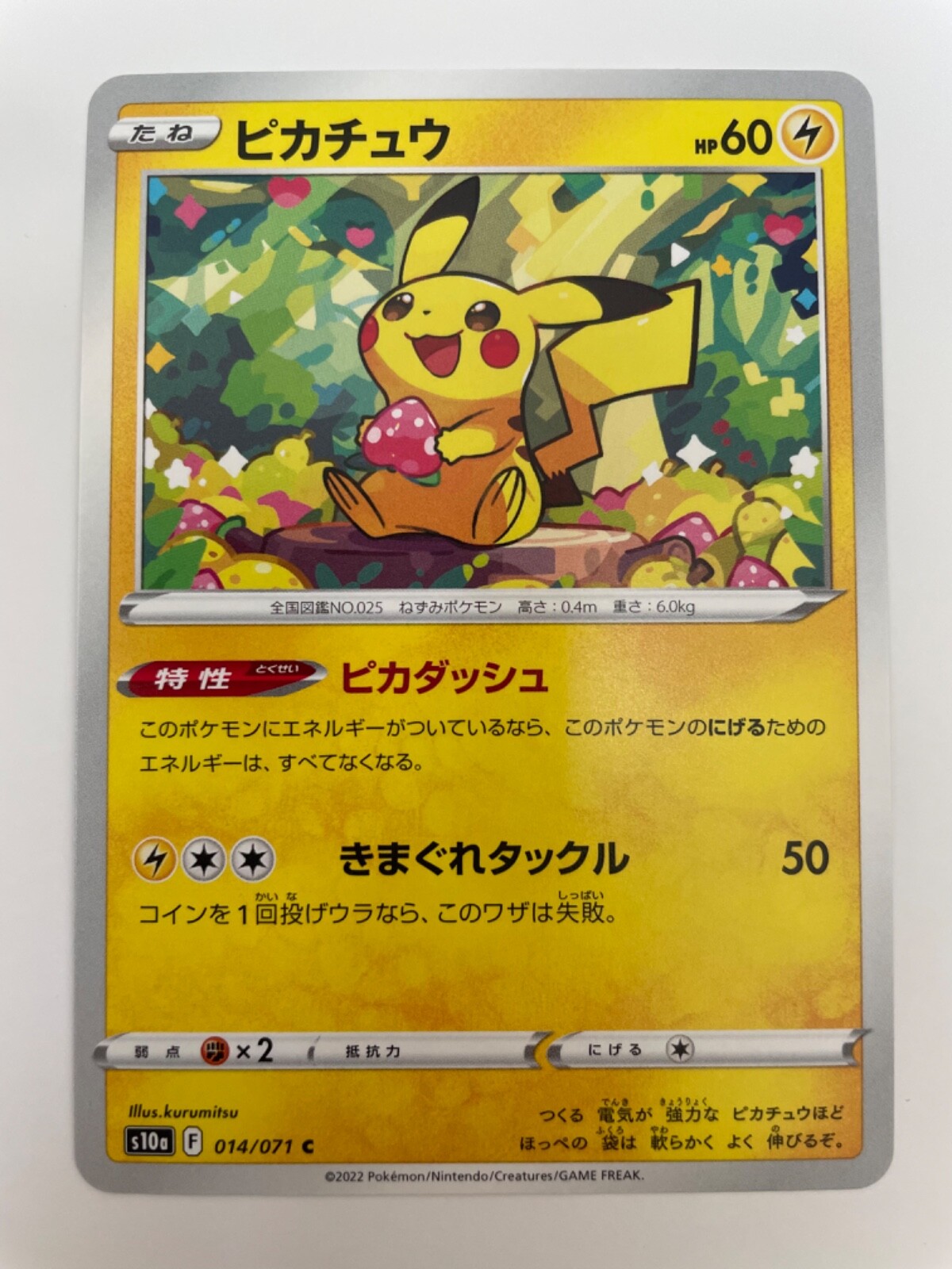 Apple - sikumagata Pokemon Card Japanese Pikachu 014/071 s10a Dark Phantasma NM
