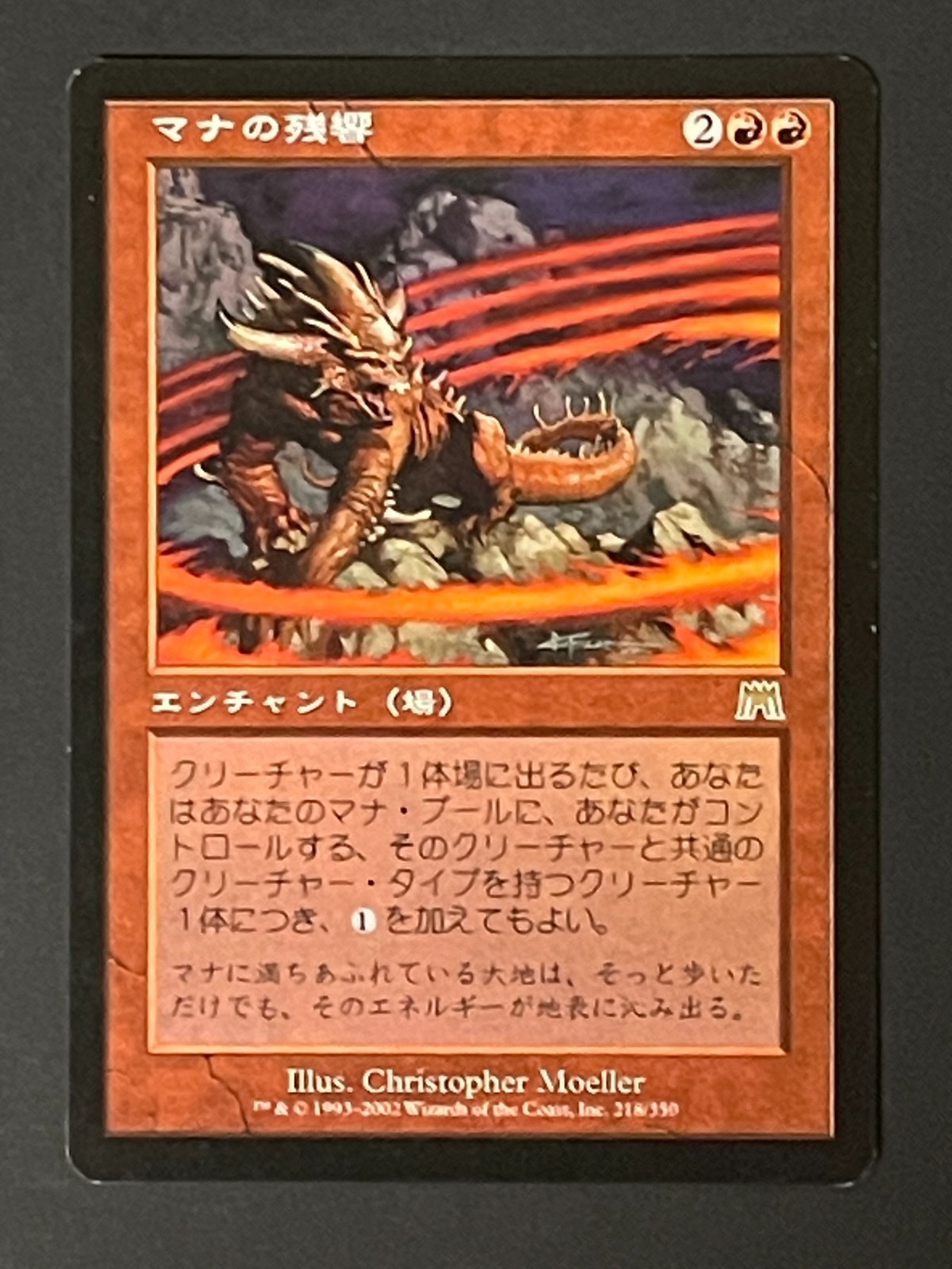 Mana Echoes 218/350 R Onslaught Japanese Magic: The