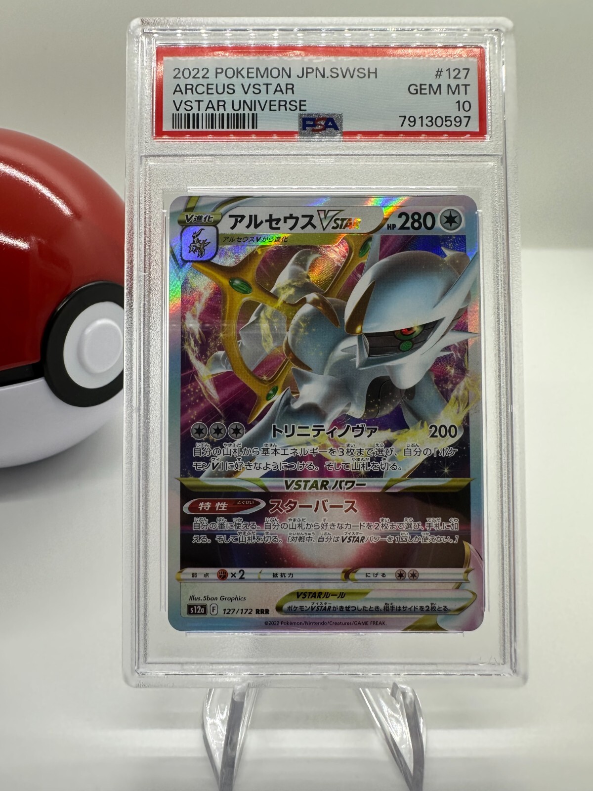 2022 メロン sar PSA10 VSTAR UNIVERSE $_57.JPG?set_id=880000500F