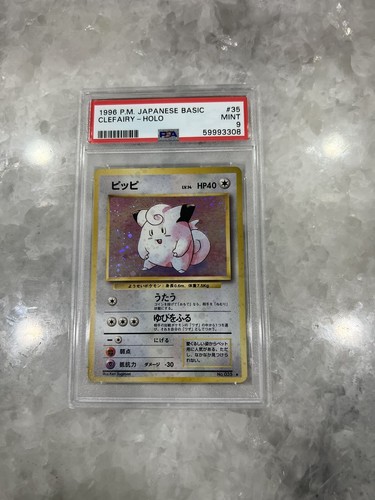 PSA8 ピッピ人形 clefairy doll 1996 9 Pokemon PSA 9 MINT Clefairy Doll 1996 Base Set Japanese Card