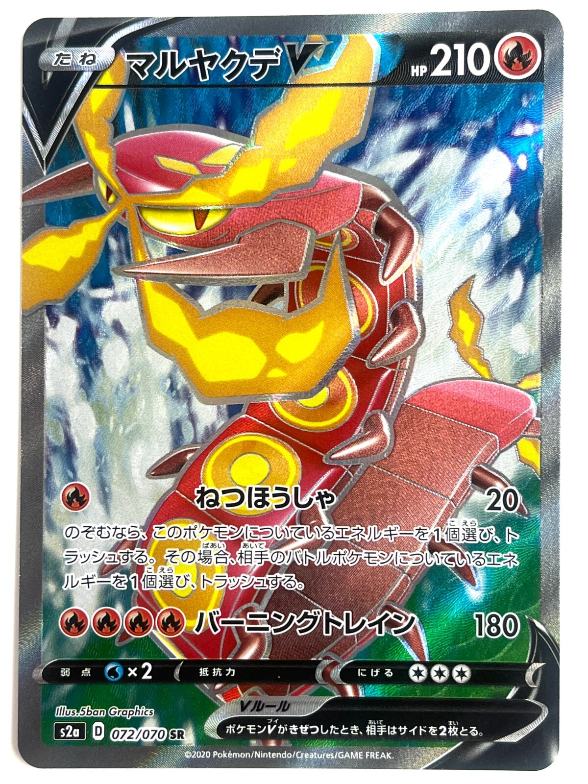 ポケカ　引退　処分品バンギラス　シャトレーヌ　pokemon card game バンギラス(R){悪}〈043/071〉[S10b] – 晴れる屋2