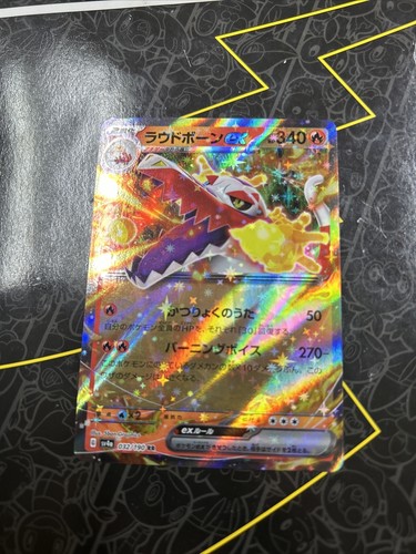 ポケモン ディスカバリーEX Amazon.co.jp: ポケモンカードゲーム SV2P 085/071 パオジアンex