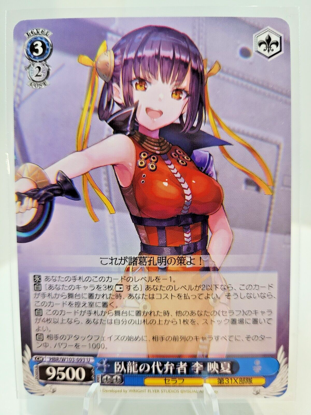 PSA10 ヘブバン ヴァイスRealize Your Mind 大島 三野里 ヴァイスシュヴァルツ ヘブンバーンズレッド 韋駄天配達人 大島