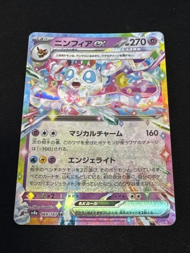Sylveon ex RR 069/187 Terastal Festival sv8a Pokemon Card