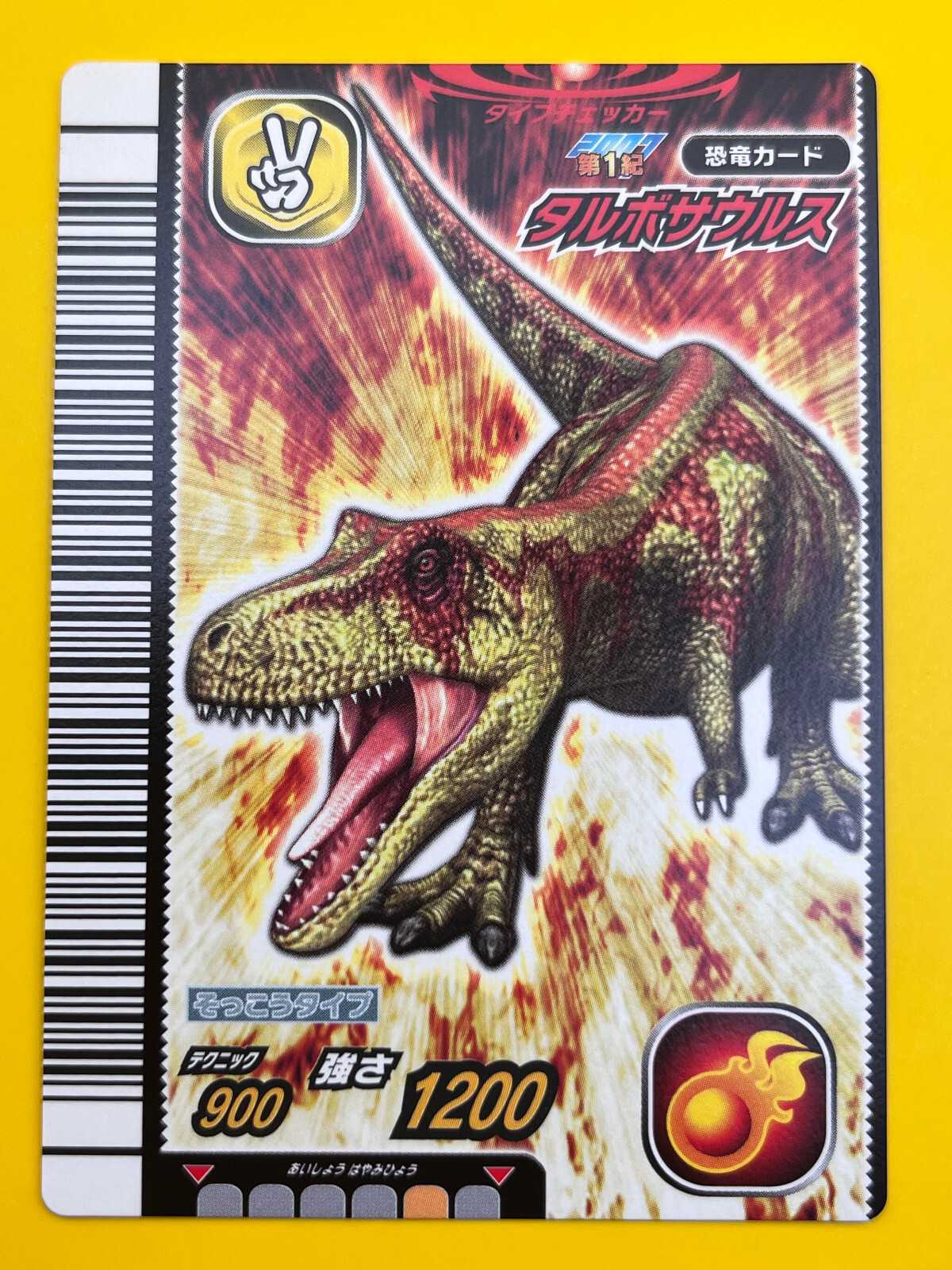 恐竜カード ディメトロドン コリス おまけカード ドラゴン カード 恐竜カード ディメトロドン コリス おまけカード ドラゴン カード