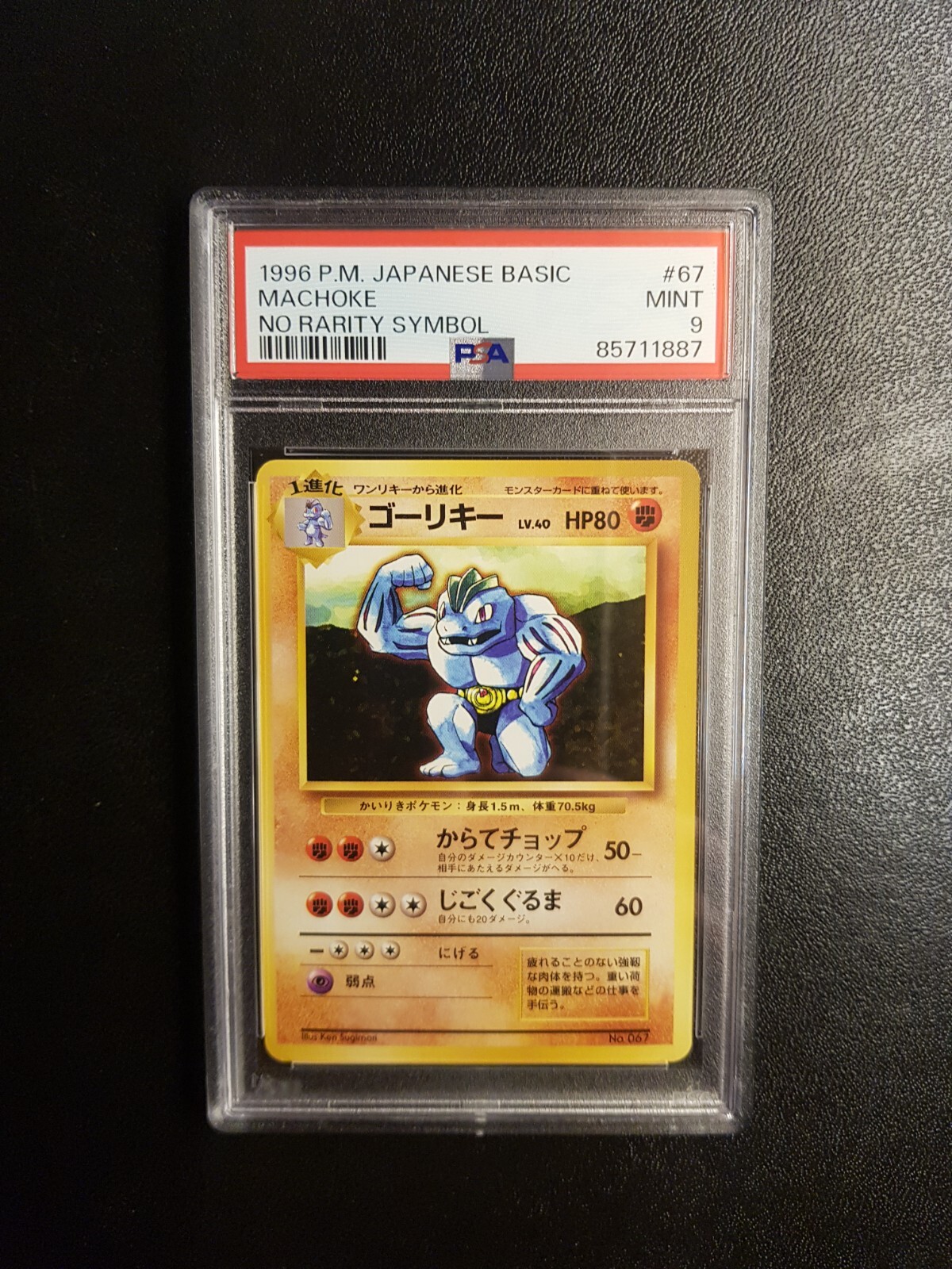 Machoke PSA 9
