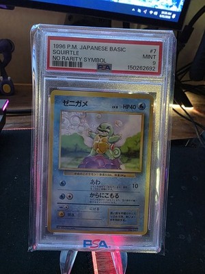 Squirtle PSA 9