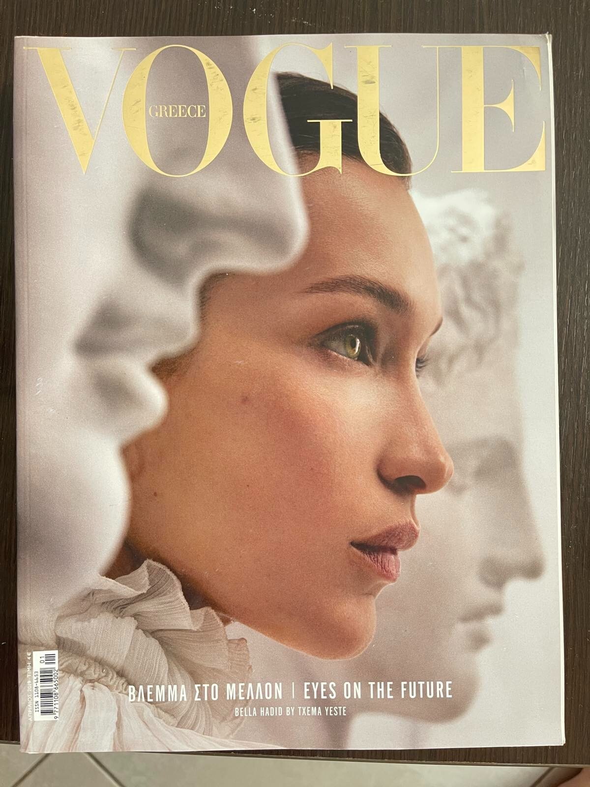 Vogue Greece September 2021 Cover 1