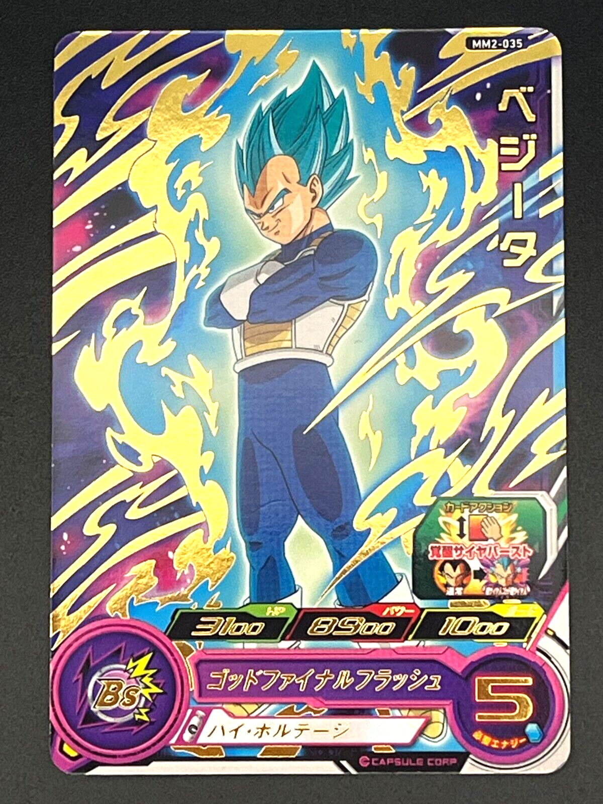 Super Dragon Ball Heroes R Card MM2-035 Vegeta BANDAI