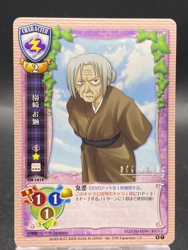 lycee 魔族の姫君 ネリア SP PSA10 Sonozaki Oryou Lycee Higurashi When They Cry Ver. 07th