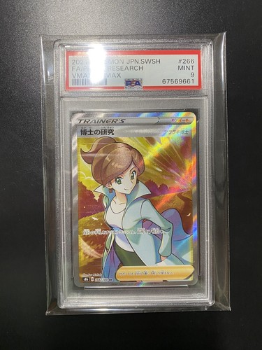 Professor's Research 266/184 VMAX Climax Full Art PSA 9 | eBay