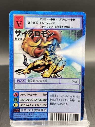 Cyclonemon Vintage Digimon Card Japanese 1999 Digital