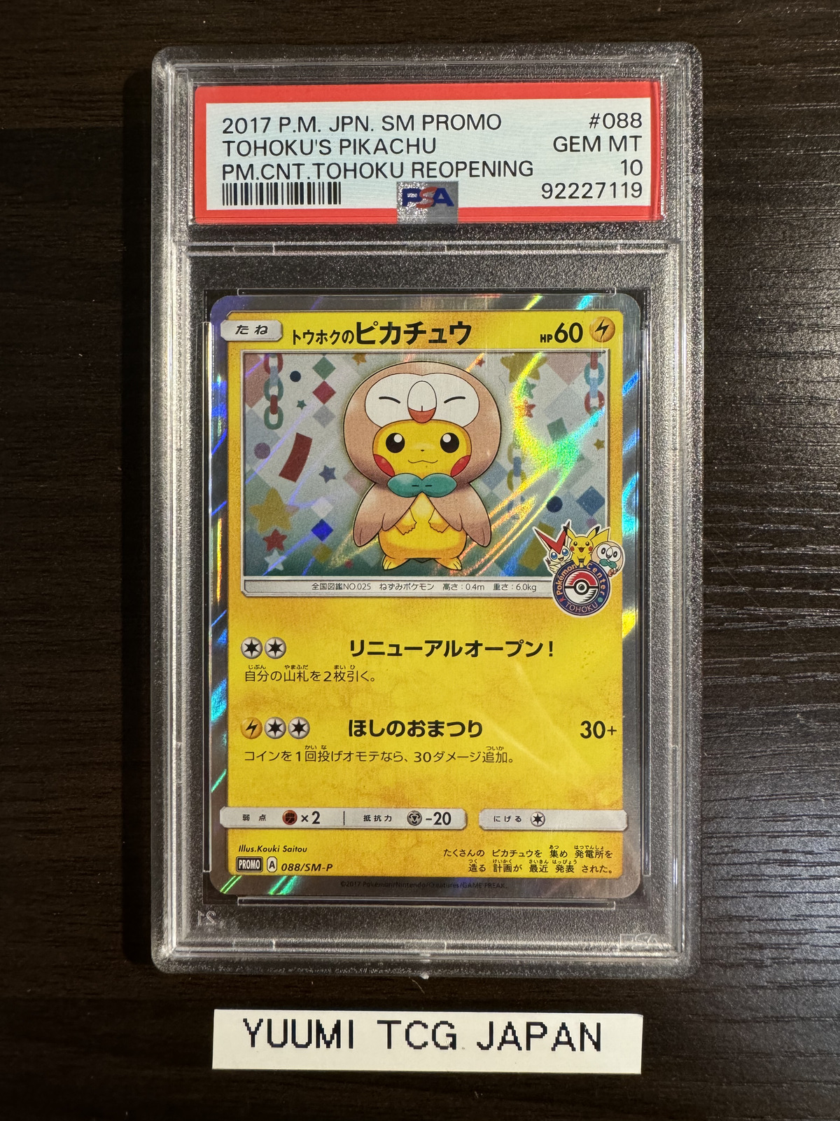 PSA 10 Gem Mint Tohoku's Pikachu 088/SM-P PM Cntr Tohoku