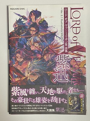 Lord of Vermilion ~Ver. 3.1 Illustrations SHIJIN~, Paperback Japanese Art Book