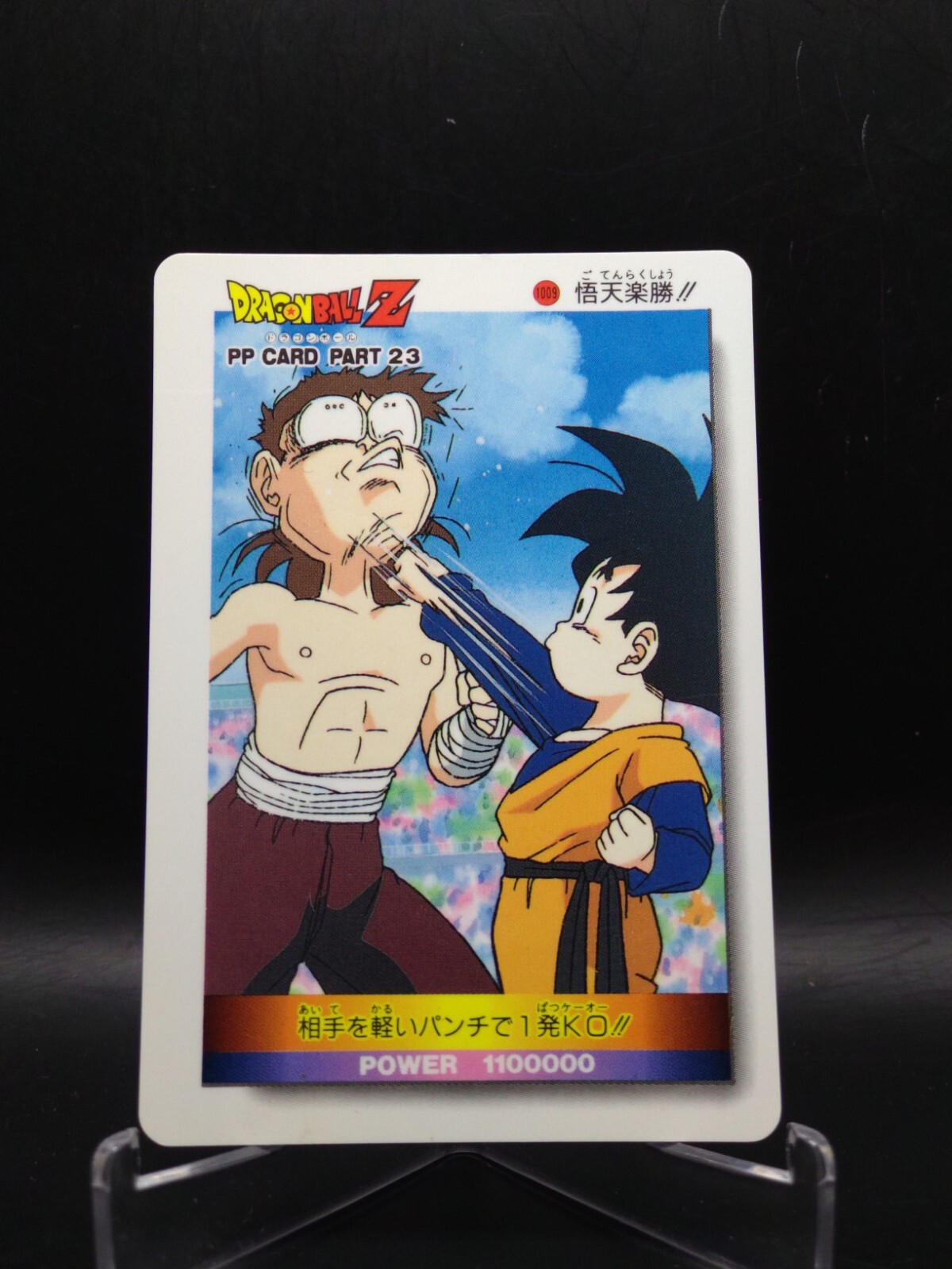 ドラゴンボール - FROM JAPAN  ドラゴンボールZ = Dragonball Z ヒット曲集V 光の旅 – CD