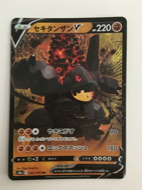 Pokemon Card / Carte Coalossal V 042/076 Rr S3a