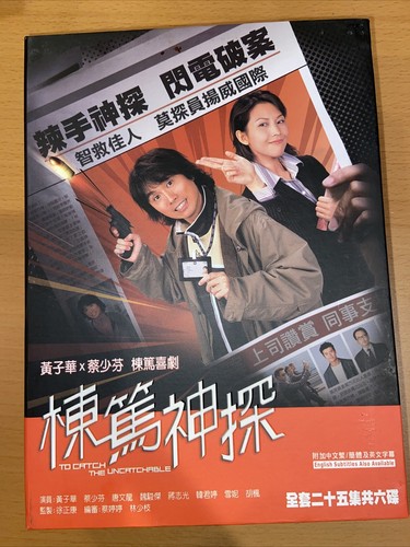 港劇］楝篤神探 To Catch The Uncatchable (DVD, 6 Discs) used