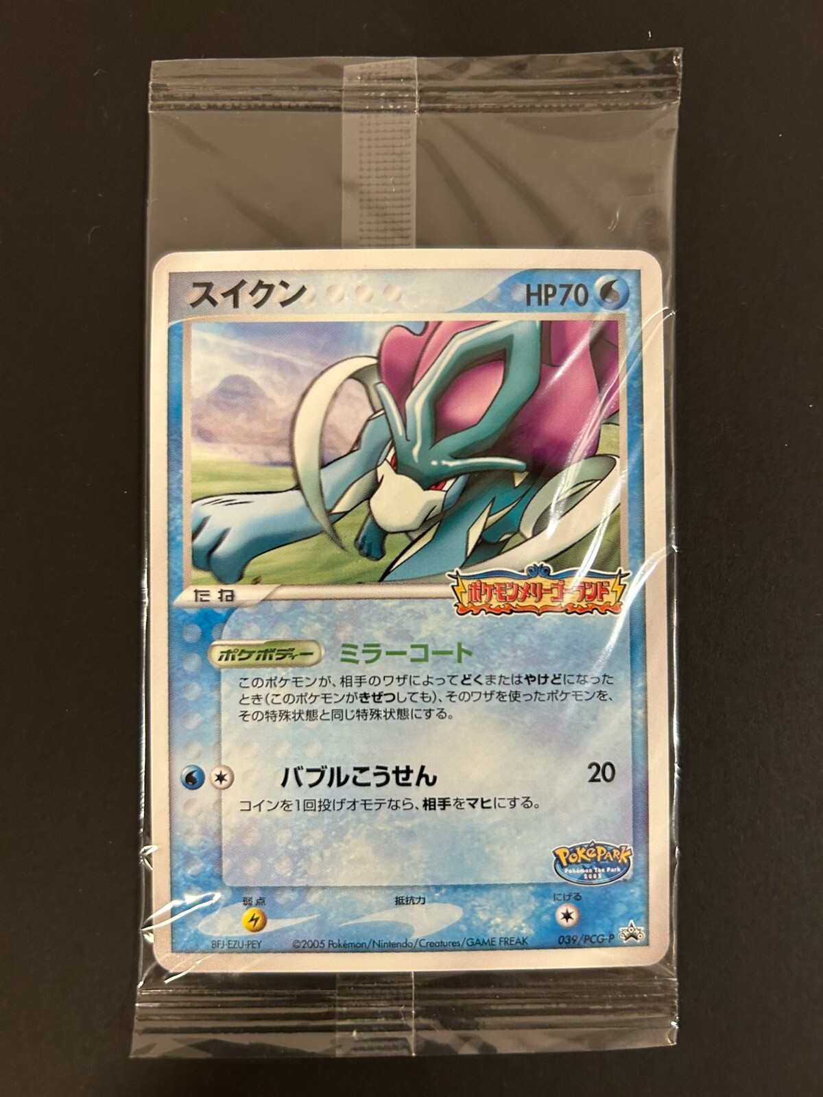 世界185枚 PSA10 スイクン suicune 2016 39 $_57.JPG?set_id=880000500F