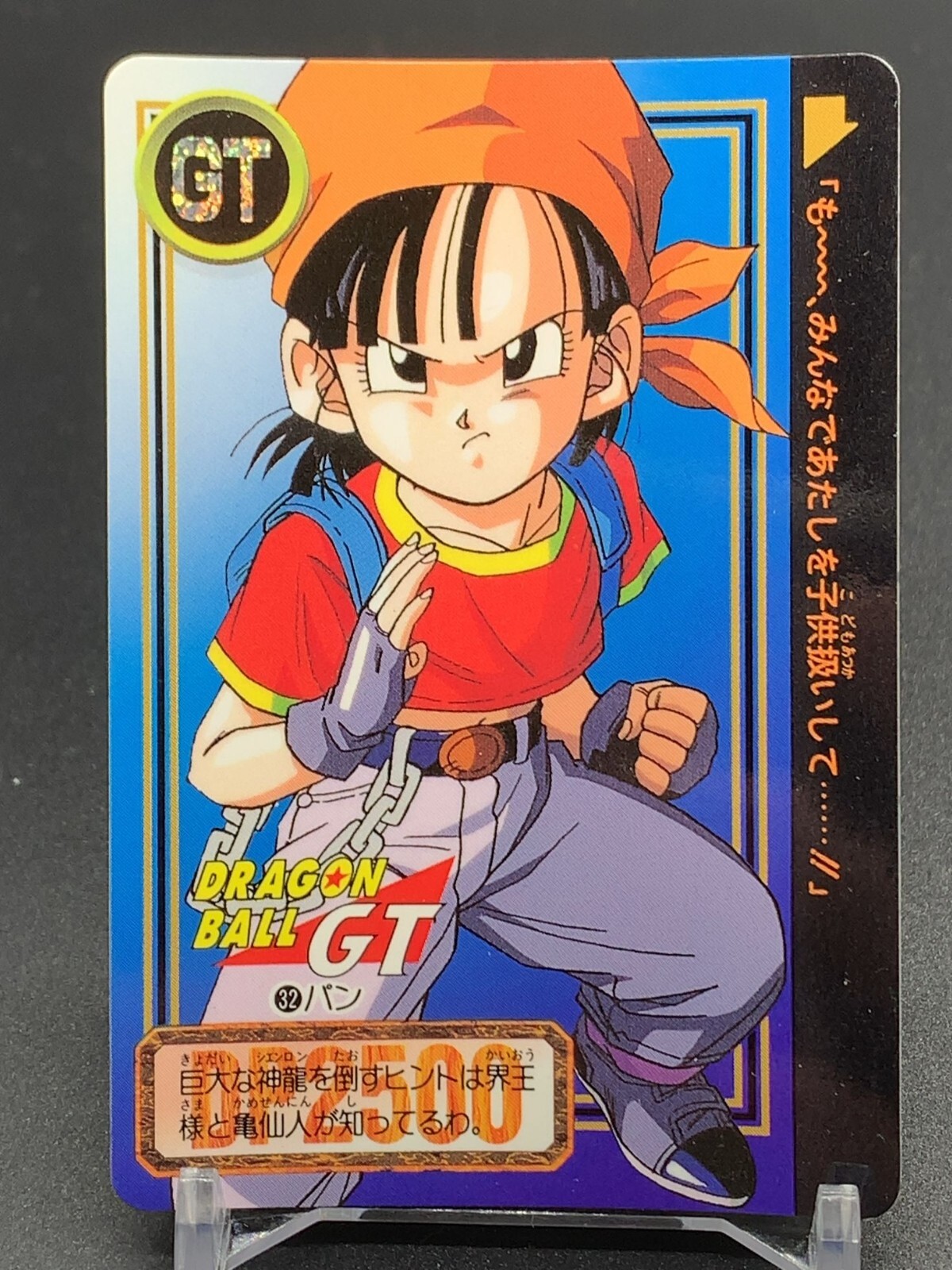 ドラゴンボールGT PPカード 1996年製 31枚【在庫ラスト