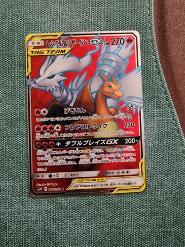 PSA9 2018 Pokemon Card Zekrom GX 239/SM-P PROMO Zekrom SR