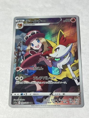 Pokémon TCG Braixen S11a 069/068 CHR Near Mint NM- US SELLER