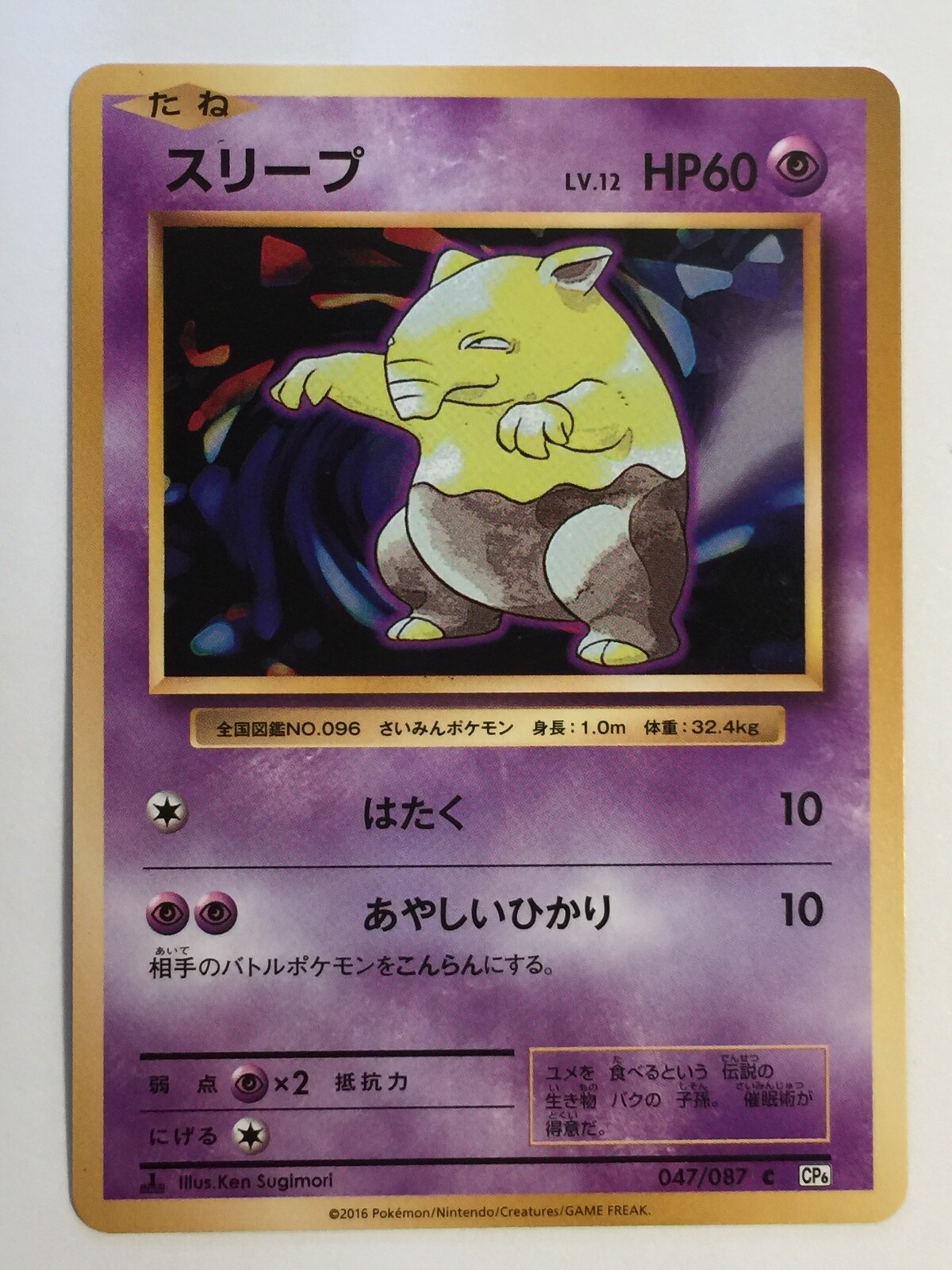 Pokemon Card Japanese 20th Anniversary 1st Edition CP6