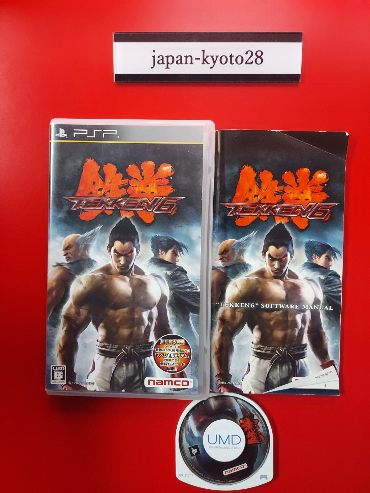 PSPソフト EU版 Tekken 6 Platinum namco♪♪ Amazon.com: Tekken 6 - Sony PSP (Renewed) : Video Games