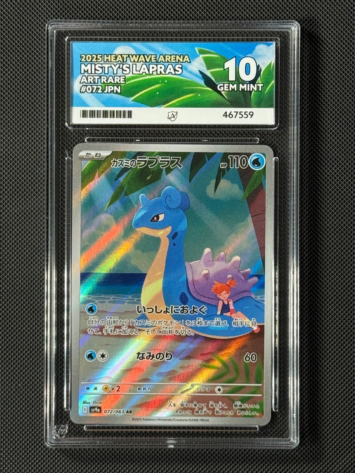 ACE 10 Misty's Lapras 072/063 AR Japanese Pokémon Card Heat