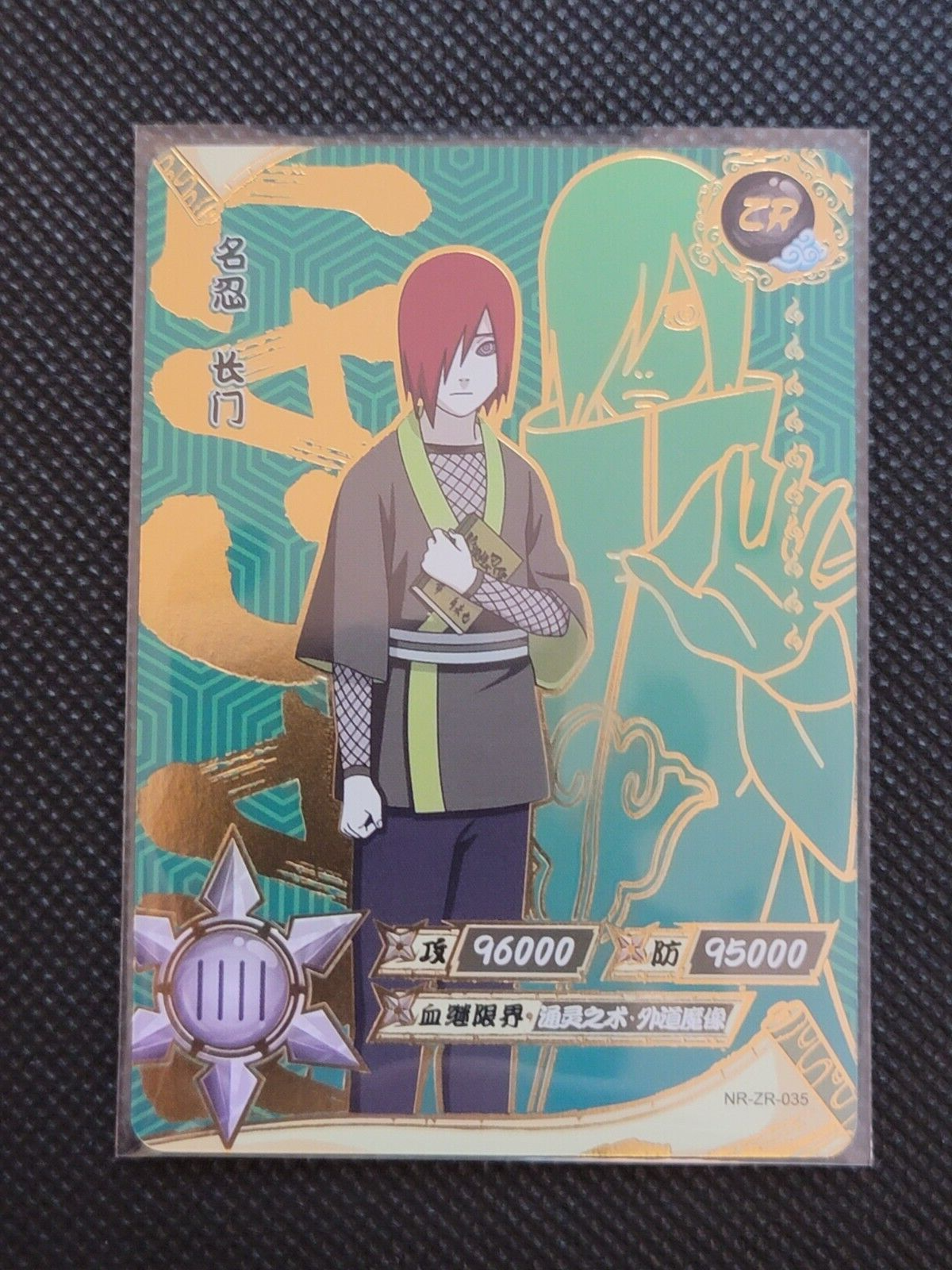 Naruto Kayou - TCG CCG Trading Cards - Nagato - NR-ZR-035 - US