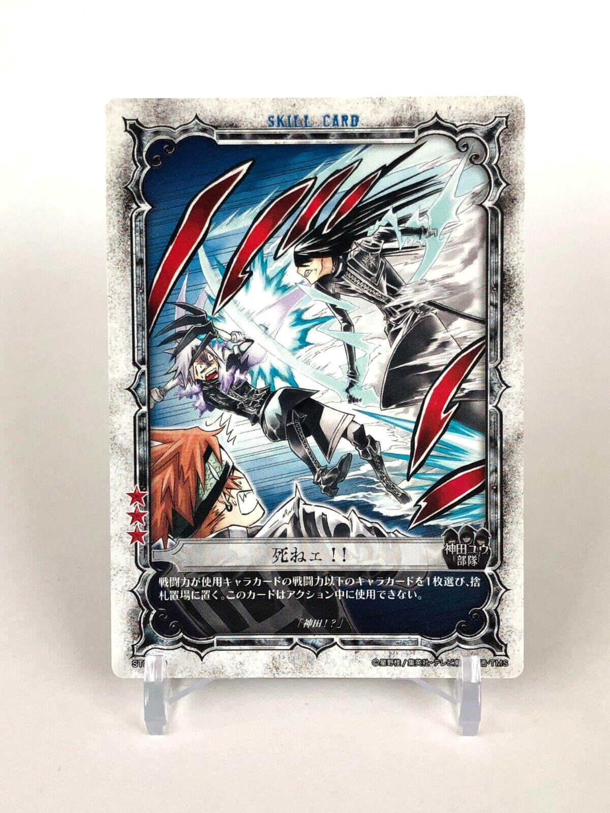 D.Gray-man トレーディングカード 2015935659.jpg?1693549947