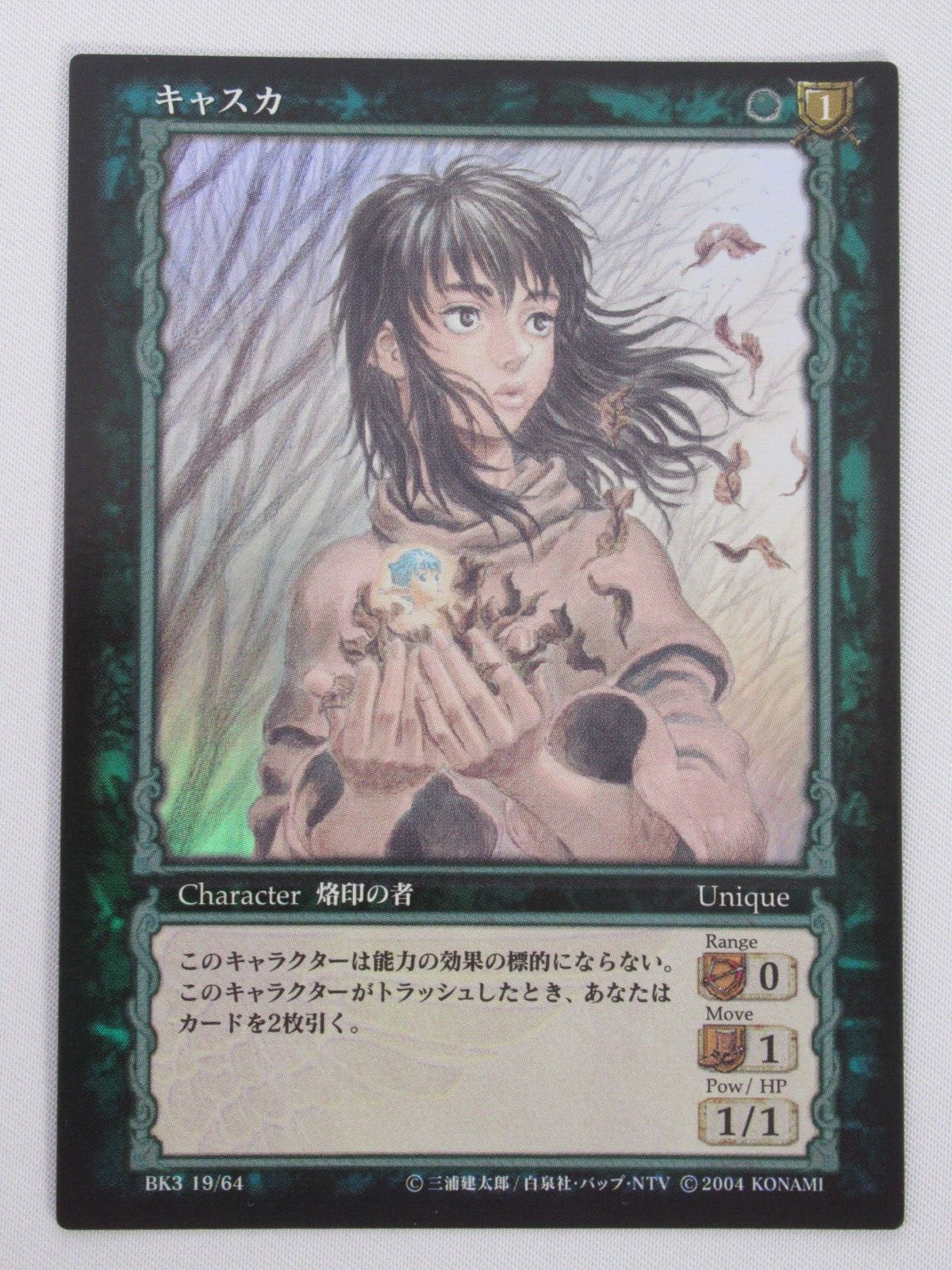 ベルセルク BERSERK TCG 呼び水の剣BK3 30/64アンコモン ベルセルク 喚び水の剣 BERSERK tcg 髑髏の騎士 - メルカリ