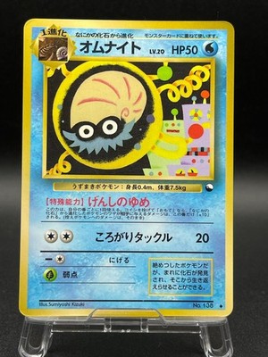 Omanyte 138 Vending Machine Series II - Pokemon Card Japanese LP-
